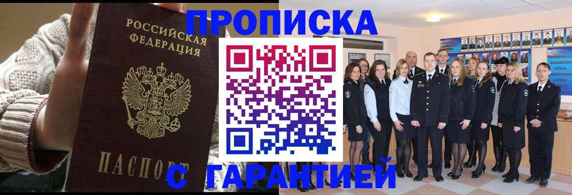 временная регистрация 2025 в Похвистнево