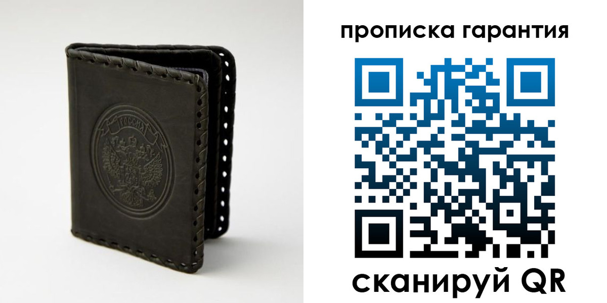 прописка ребенка в Похвистнево