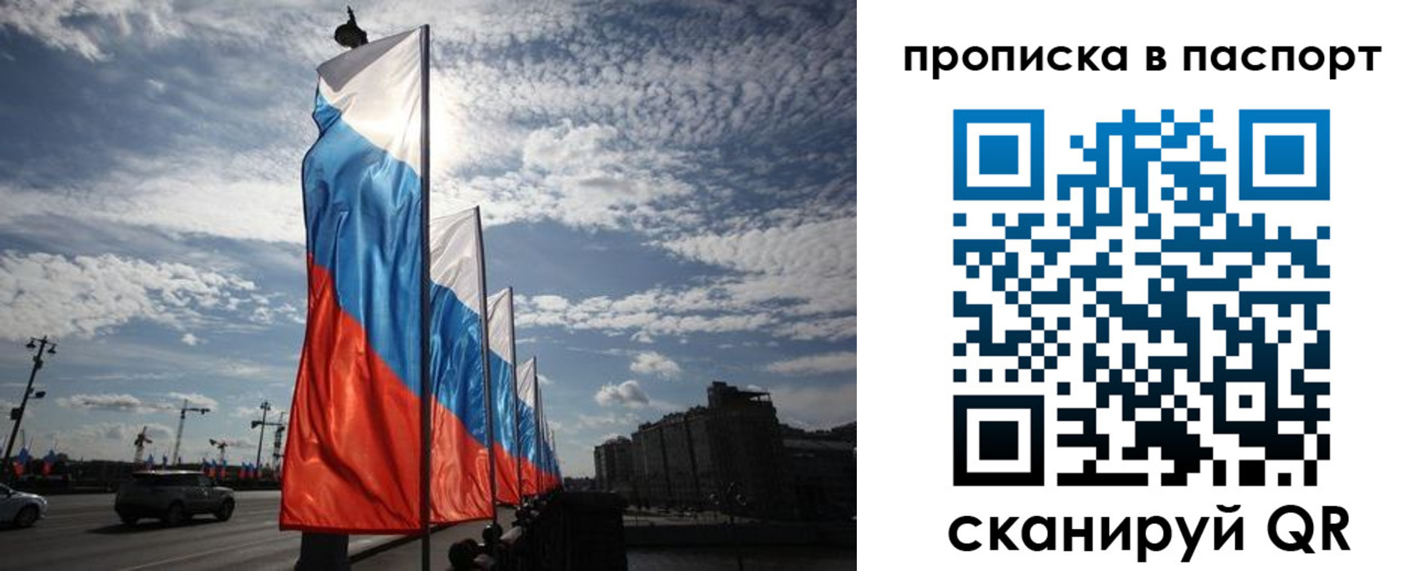прописка ребенка в Похвистнево