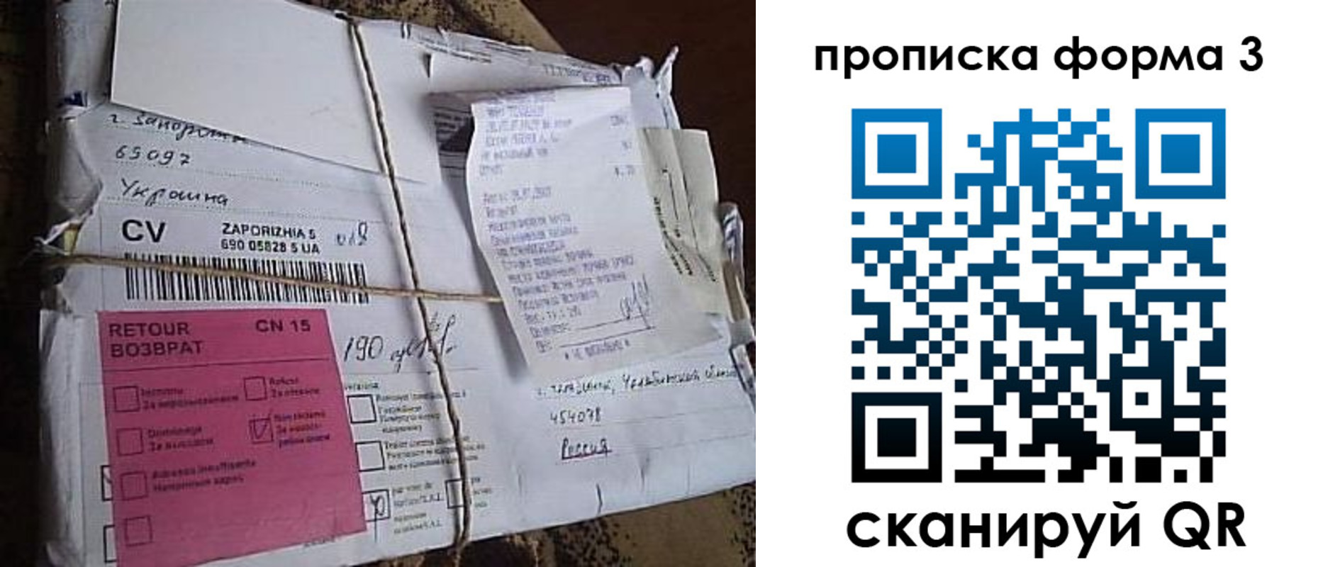 прописка 2025 в Похвистнево