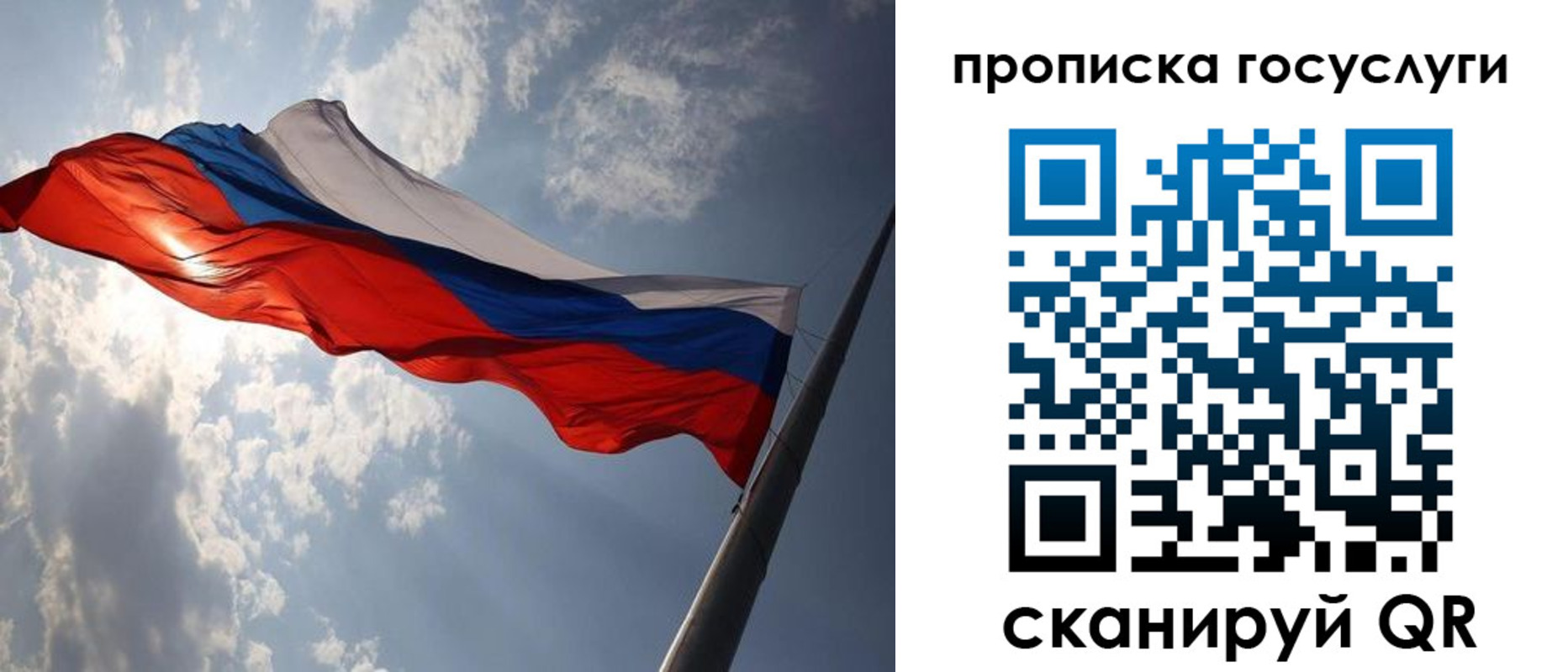 временная регистрация для школы в Похвистнево