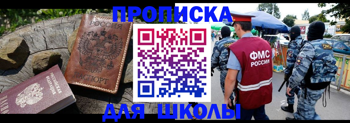 где прописаться в Похвистнево