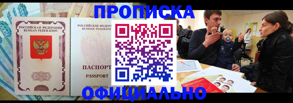 временная регистрация госуслуги в Похвистнево