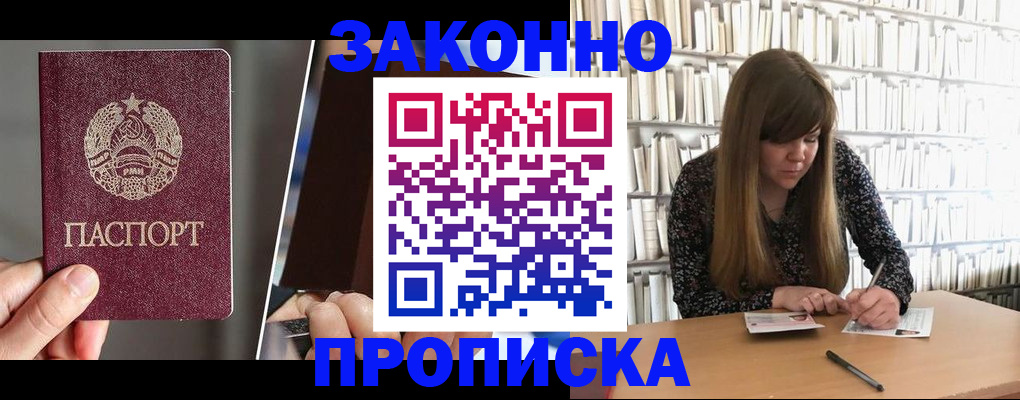 временная регистрация надежно в Похвистнево