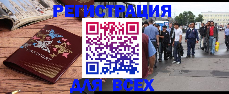 прописка регистрация в Похвистнево